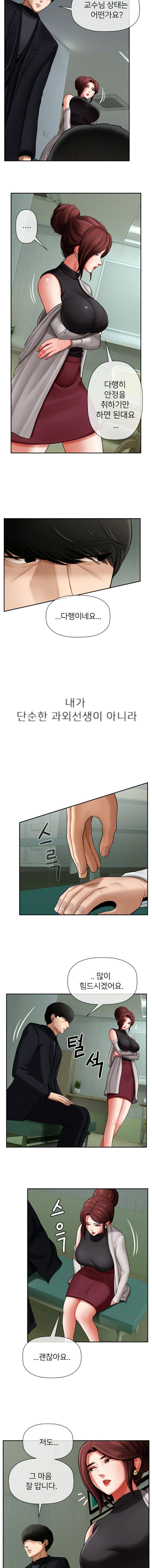 A PHYSICAL CLASSROOM 3 [Korean] Manhwa image number 5