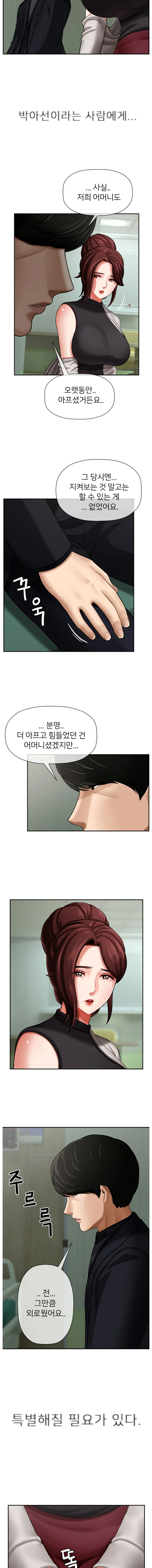 A PHYSICAL CLASSROOM 3 [Korean] Manhwa image number 6