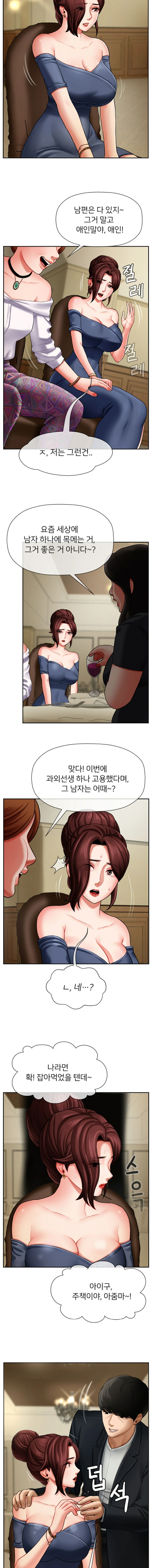 A PHYSICAL CLASSROOM 3 [Korean] Manhwa image number 12