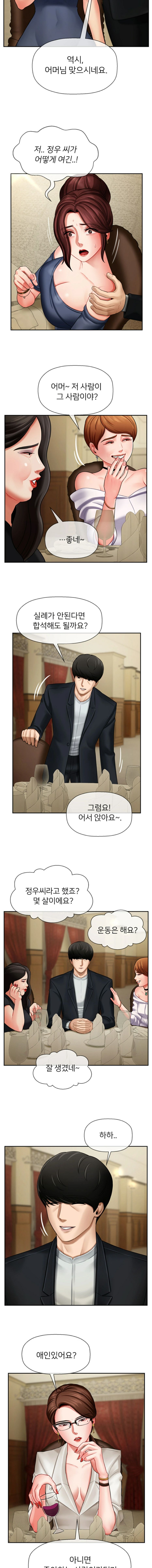 A PHYSICAL CLASSROOM 3 [Korean] Manhwa image number 13