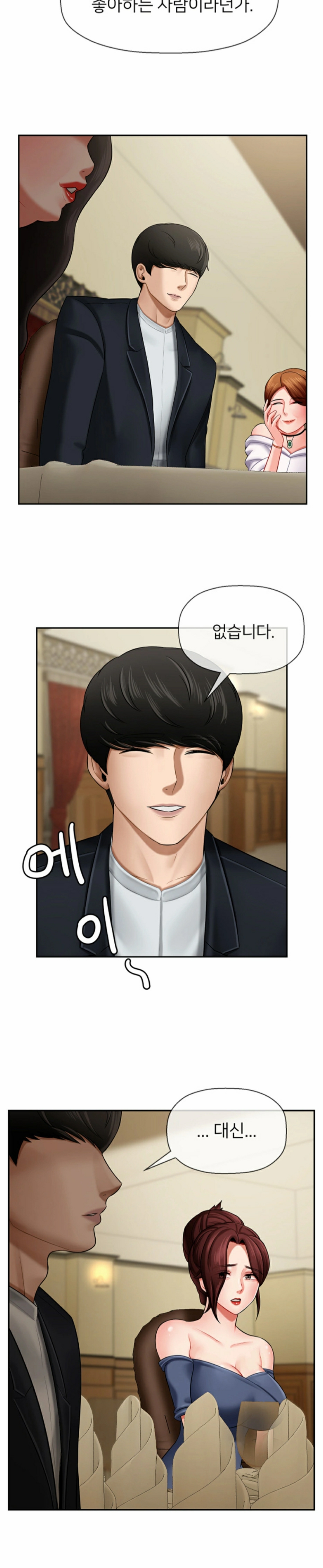 A PHYSICAL CLASSROOM 3 [Korean] Manhwa image number 14