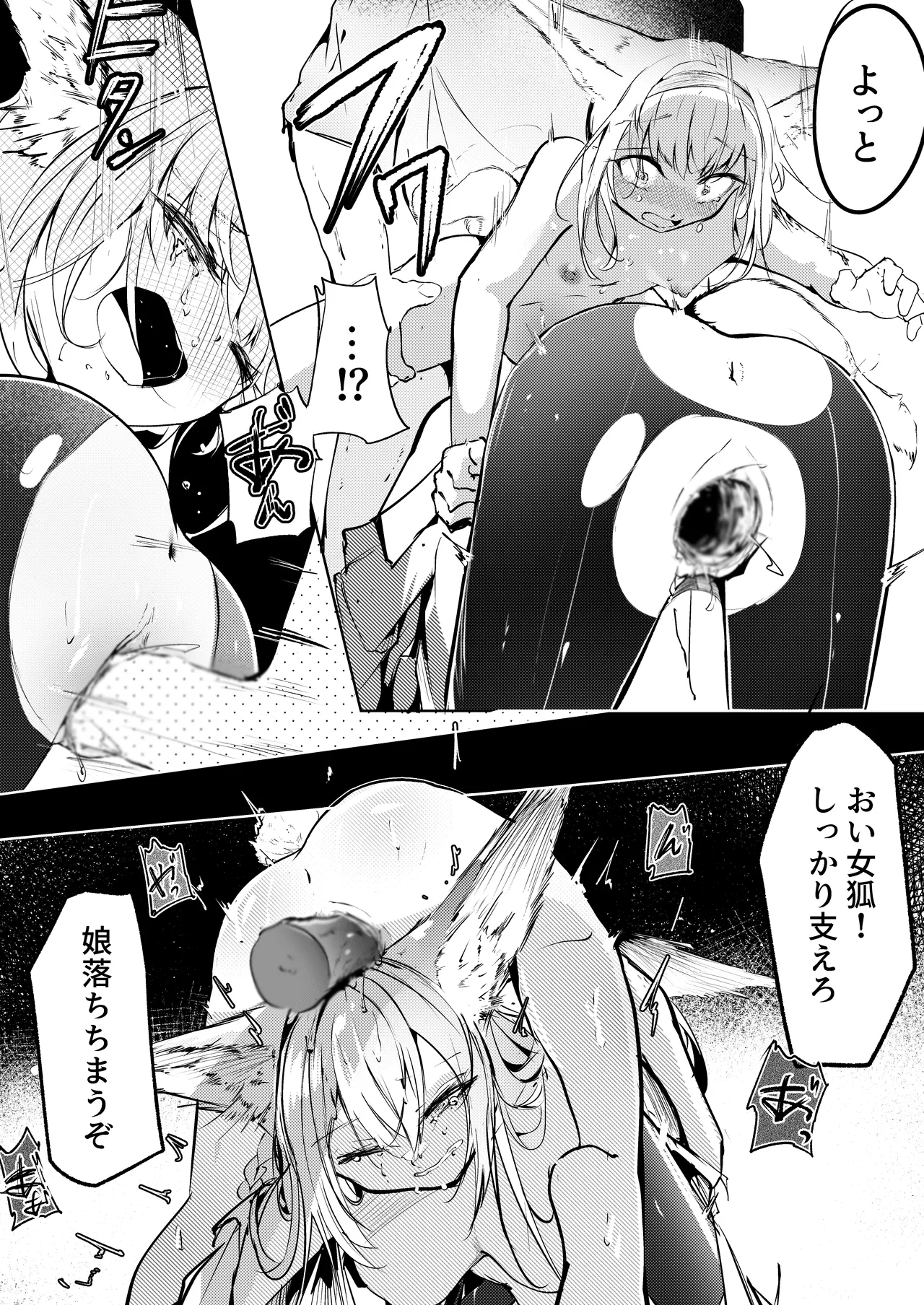[白魚京] 漫画―「無血の手で」― 이미지 번호 24