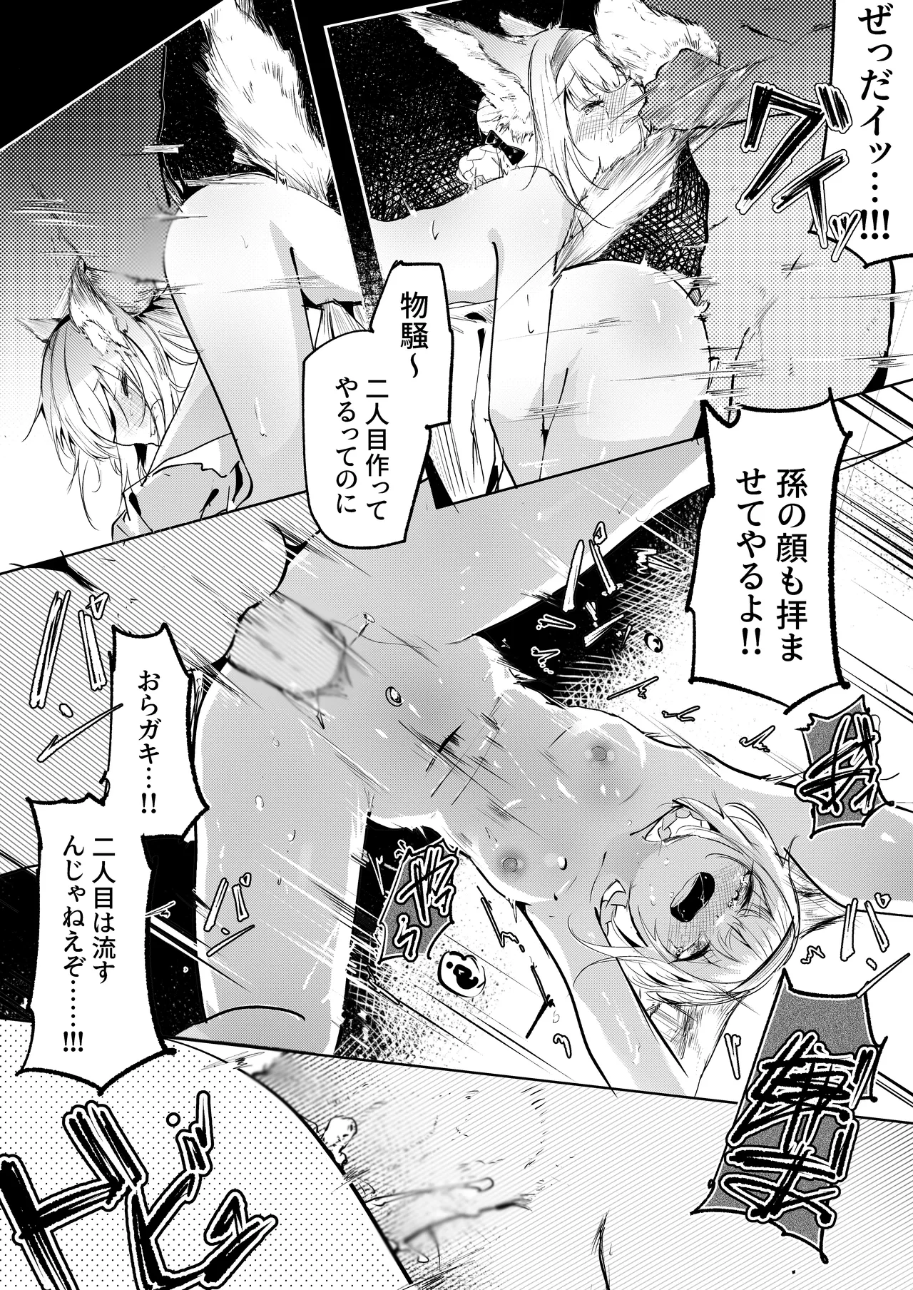 [白魚京] 漫画―「無血の手で」― 이미지 번호 26