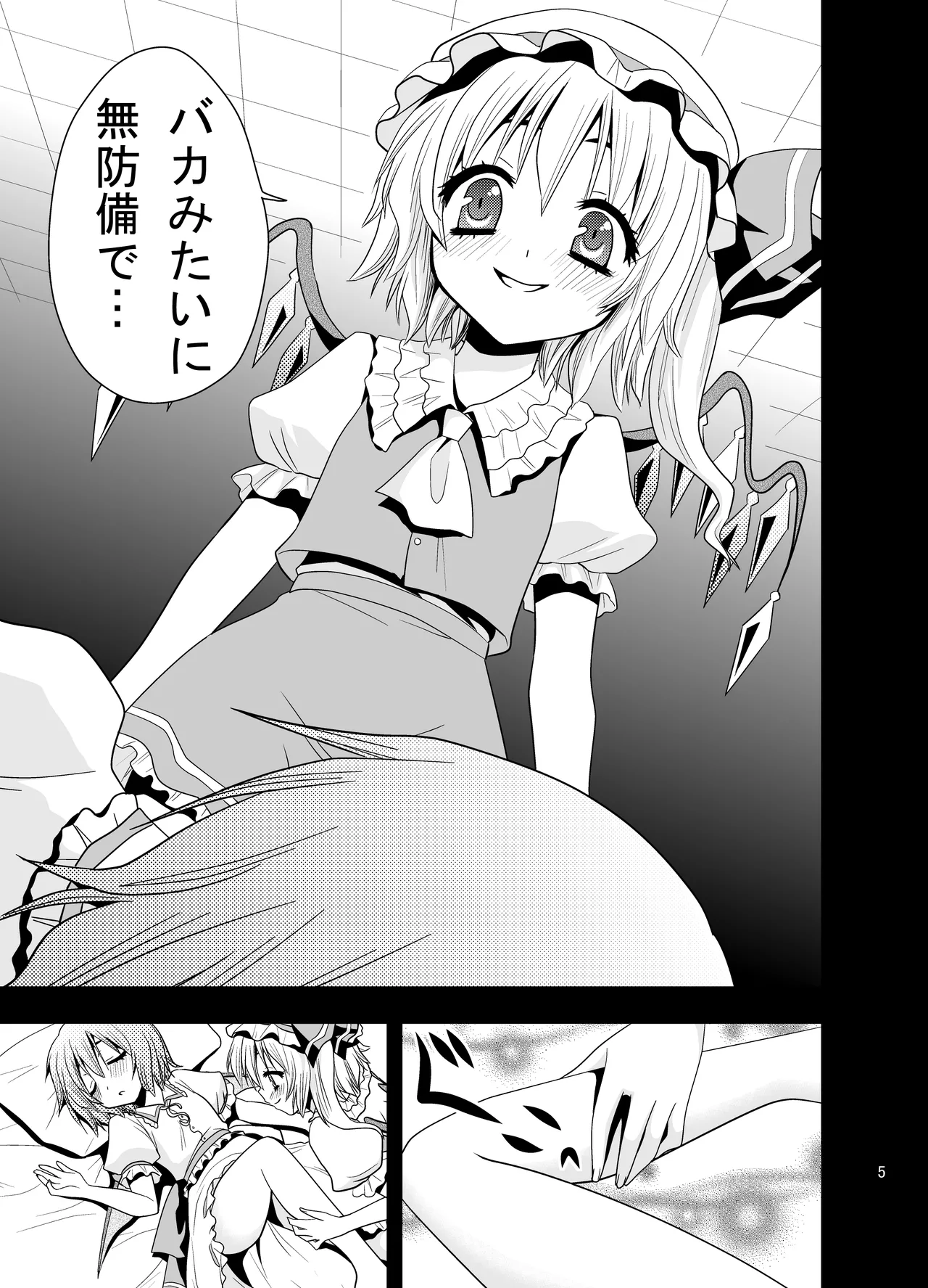 [iroiroiro (Saki Chisuzu)] Aishiteru Aishiteru Aishiteru (Touhou Project) [Digital] 6eme image