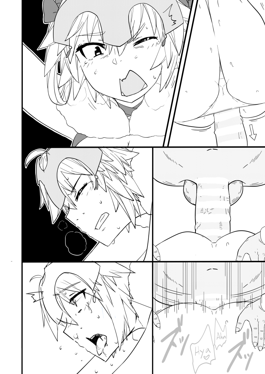 (C97) [PaperBoy (Mushiboy)] Saisho no Deai 2 (Fate/Apocrypha) [Sample] Bildnummer 6