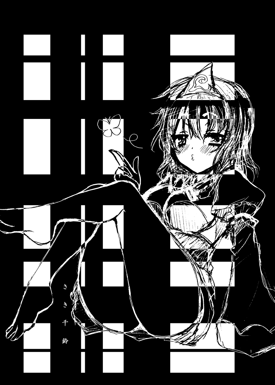 [Berry!16 (Saki Chisuzu)] したりされたり (Touhou Project) [Digital] 图片编号 2