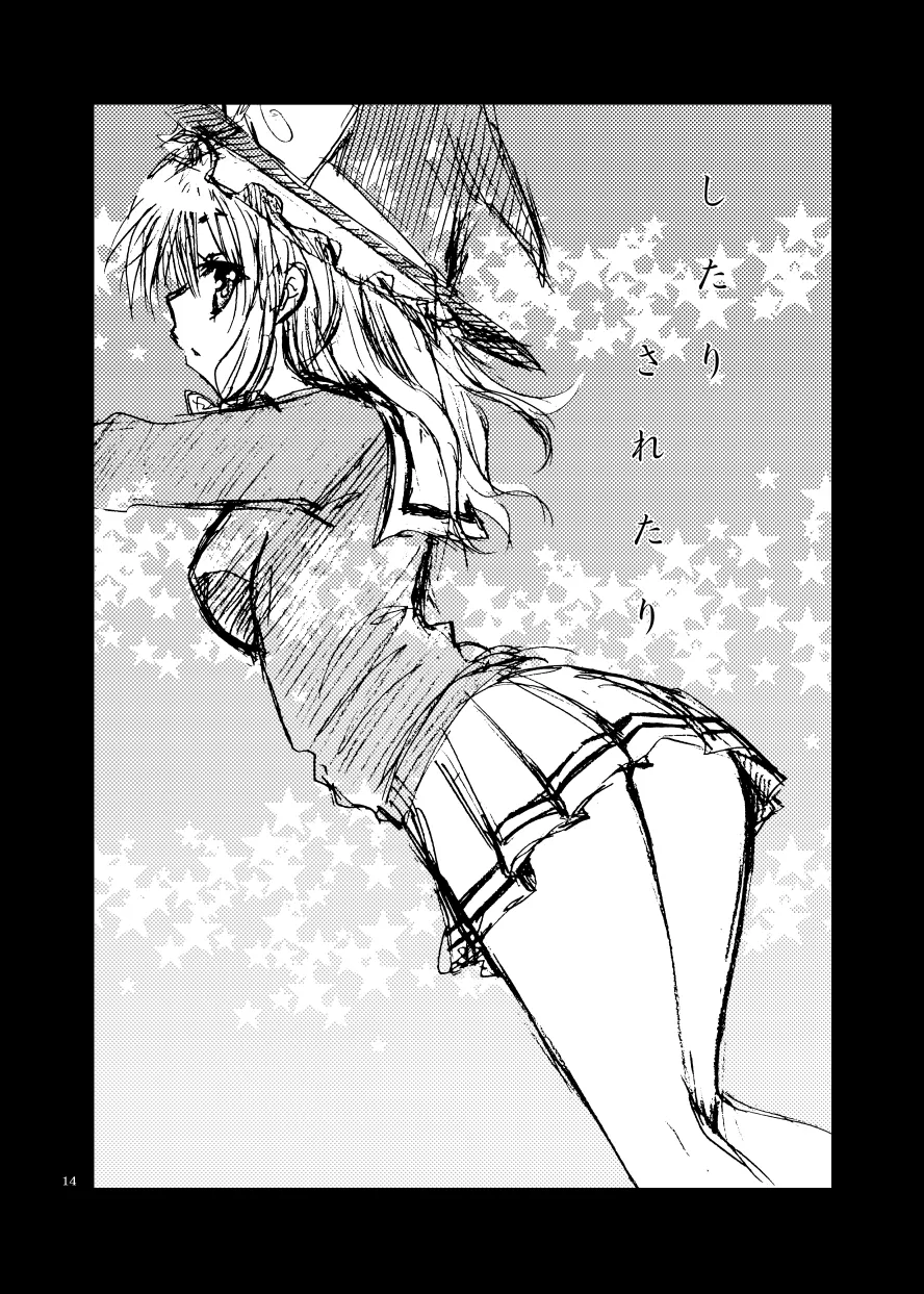 [Berry!16 (Saki Chisuzu)] したりされたり (Touhou Project) [Digital] 图片编号 15