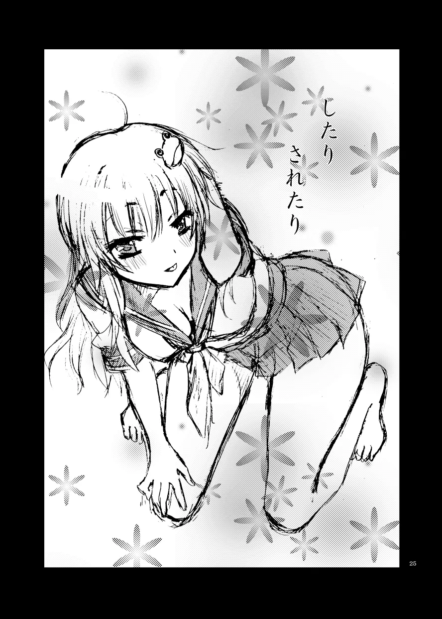 [Berry!16 (Saki Chisuzu)] したりされたり (Touhou Project) [Digital] 图片编号 26