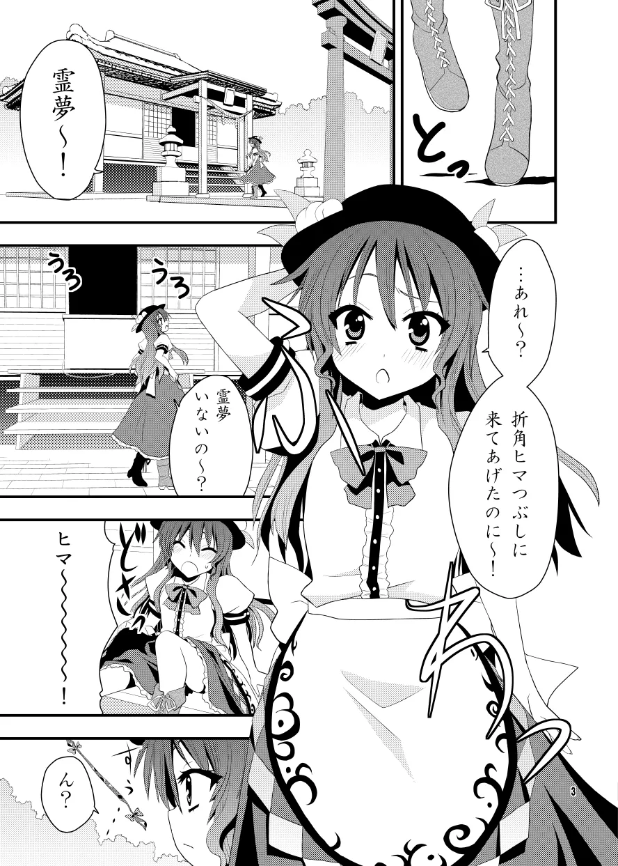 [Berry!16 (Saki Chisuzu)] Chibikko Yukari to Momojiri Tenshi (Touhou Project) [Digital] 图片编号 4