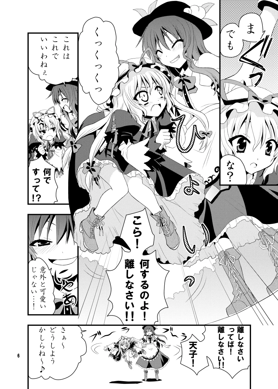 [Berry!16 (Saki Chisuzu)] Chibikko Yukari to Momojiri Tenshi (Touhou Project) [Digital] 图片编号 7