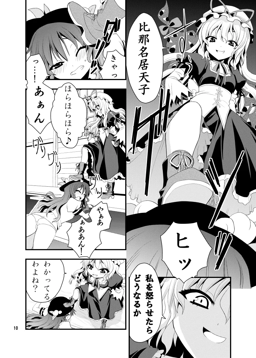 [Berry!16 (Saki Chisuzu)] Chibikko Yukari to Momojiri Tenshi (Touhou Project) [Digital] 图片编号 11