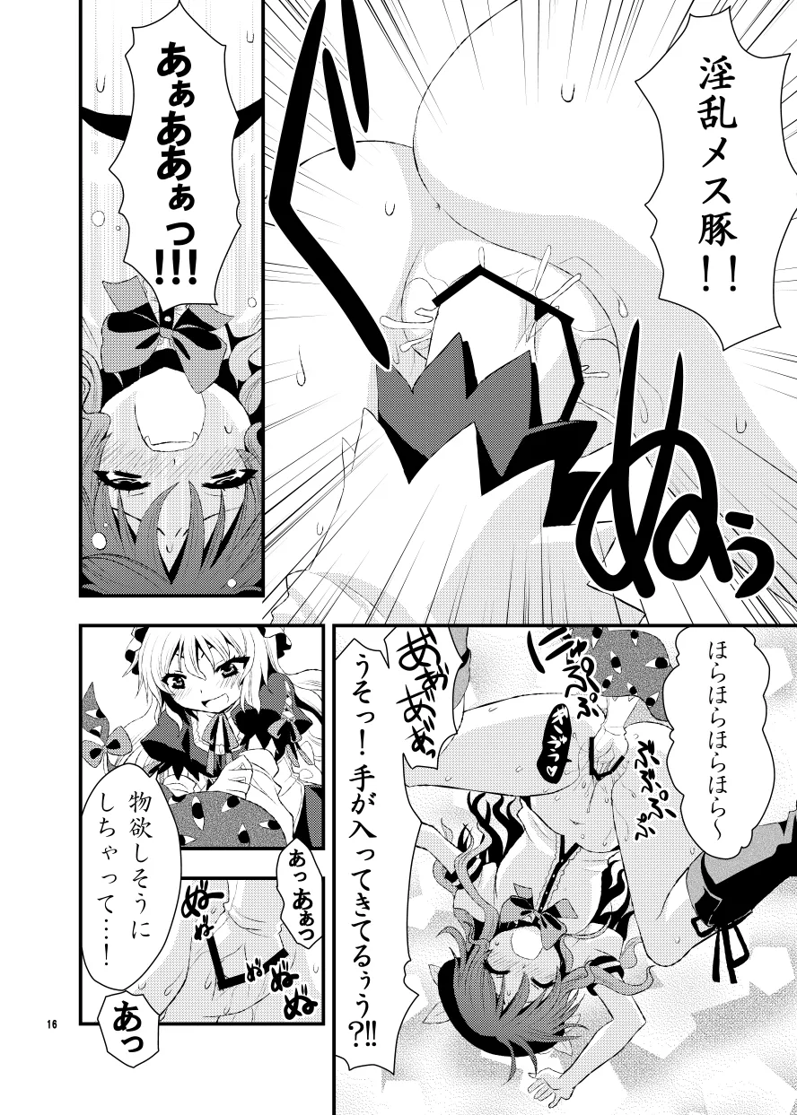 [Berry!16 (Saki Chisuzu)] Chibikko Yukari to Momojiri Tenshi (Touhou Project) [Digital] 图片编号 17