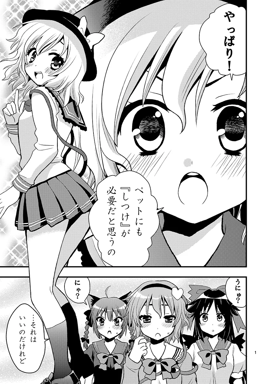 [Berry!16 (Saki Chisuzu)] Komeijika no seifukuto (Touhou Project) [Digital] 图片编号 2