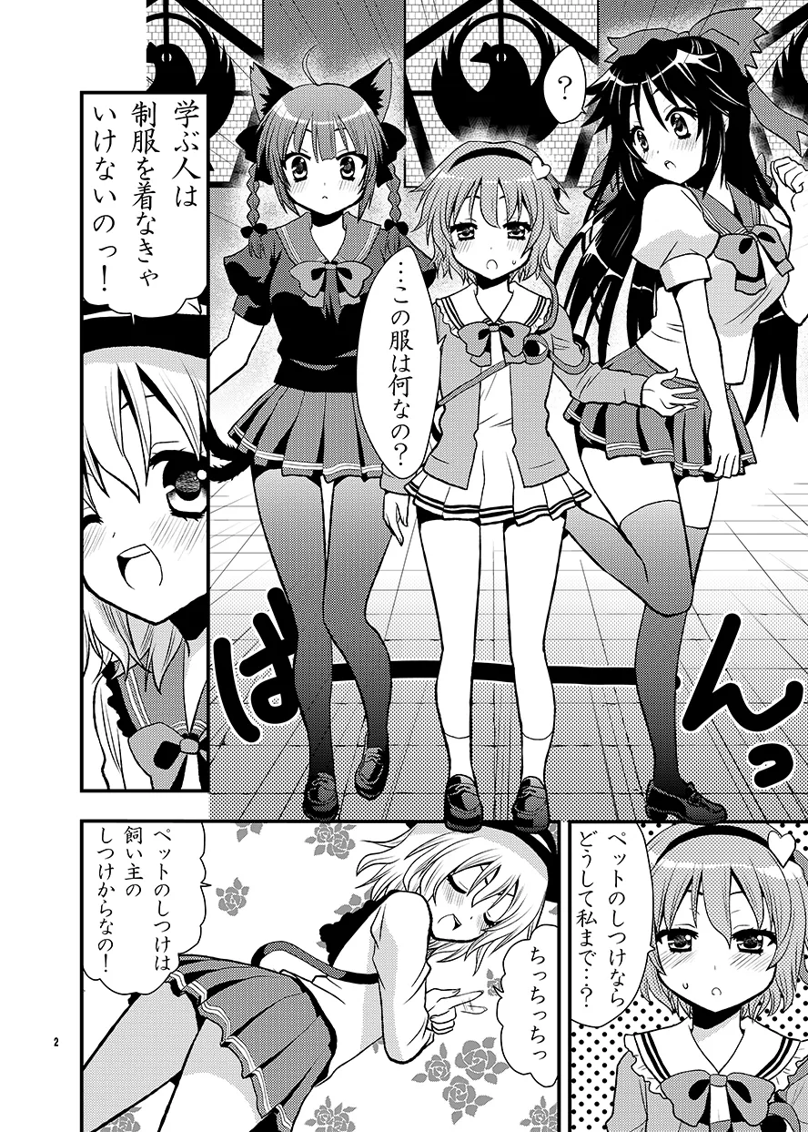 [Berry!16 (Saki Chisuzu)] Komeijika no seifukuto (Touhou Project) [Digital] 图片编号 3