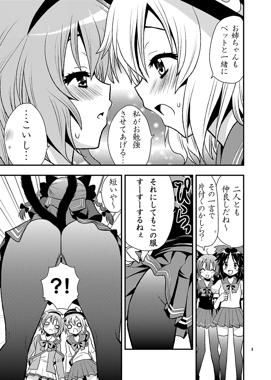 [Berry!16 (Saki Chisuzu)] Komeijika no seifukuto (Touhou Project) [Digital] 图片编号 4