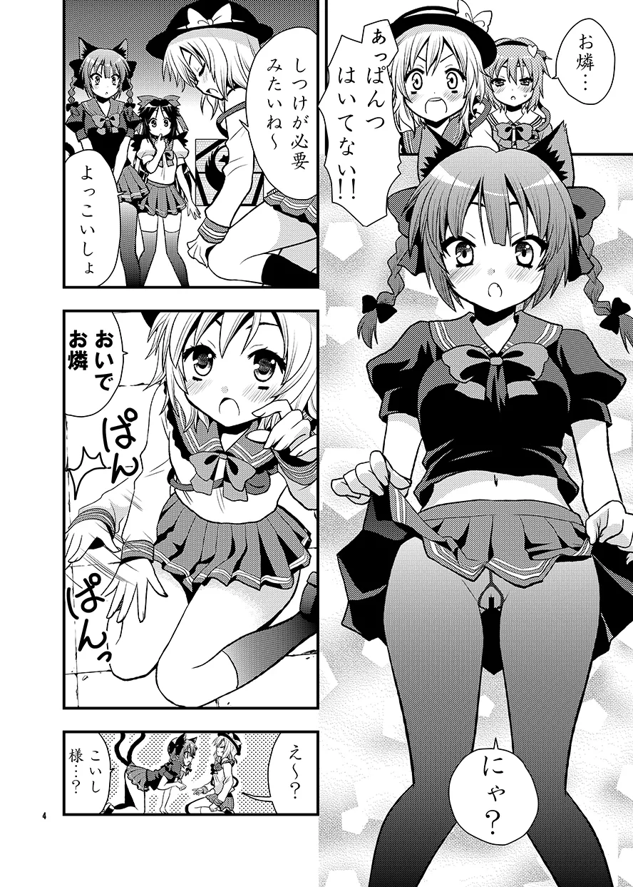 [Berry!16 (Saki Chisuzu)] Komeijika no seifukuto (Touhou Project) [Digital] 图片编号 5