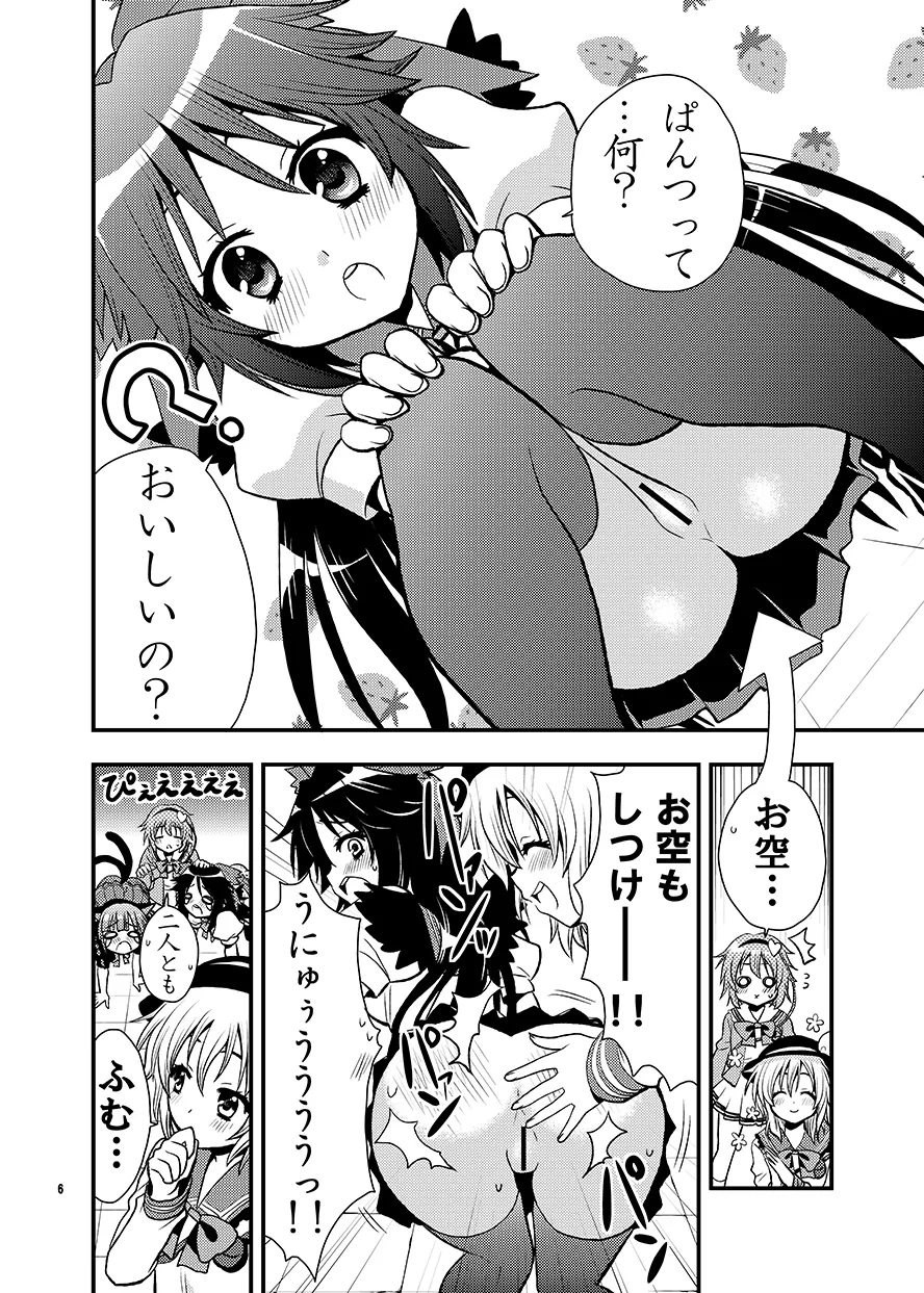 [Berry!16 (Saki Chisuzu)] Komeijika no seifukuto (Touhou Project) [Digital] 图片编号 7