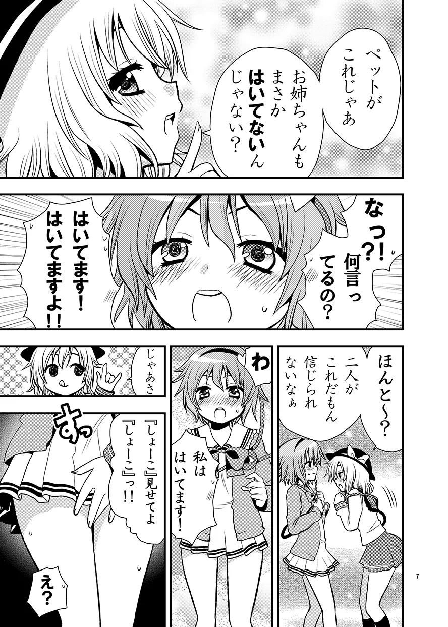 [Berry!16 (Saki Chisuzu)] Komeijika no seifukuto (Touhou Project) [Digital] 图片编号 8