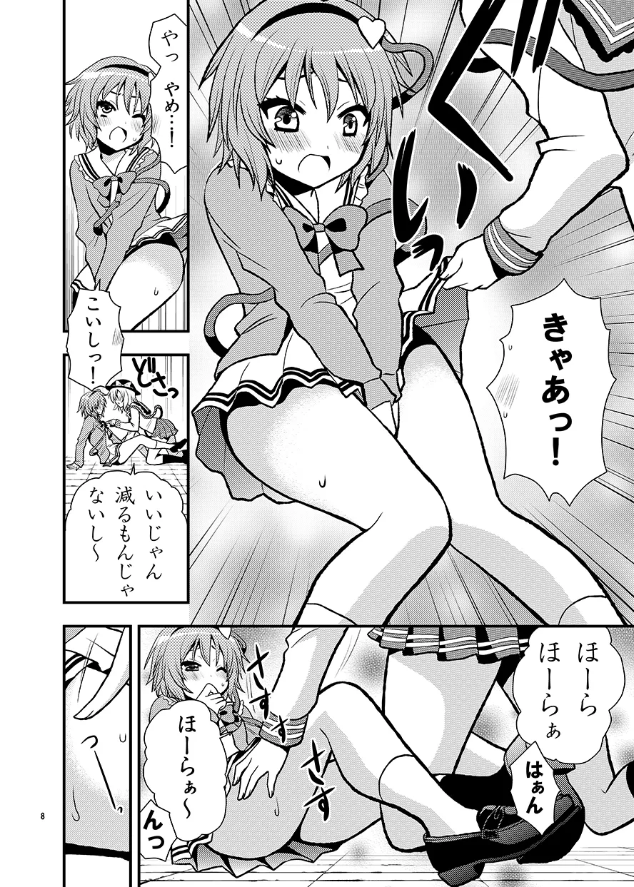 [Berry!16 (Saki Chisuzu)] Komeijika no seifukuto (Touhou Project) [Digital] 图片编号 9