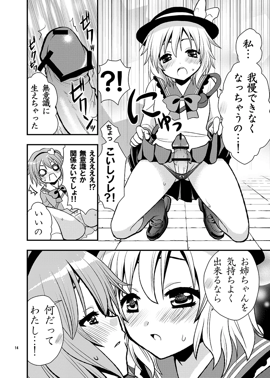 [Berry!16 (Saki Chisuzu)] Komeijika no seifukuto (Touhou Project) [Digital] 图片编号 15