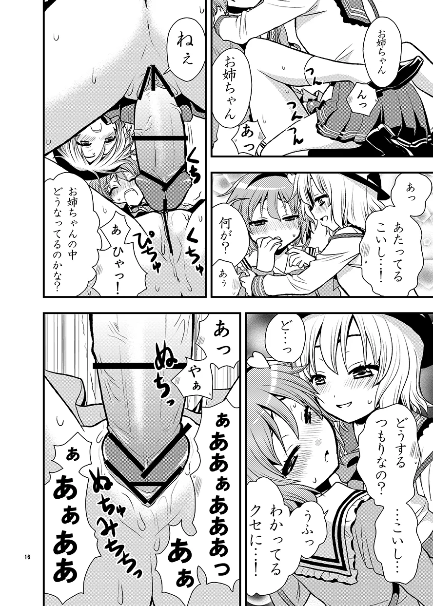 [Berry!16 (Saki Chisuzu)] Komeijika no seifukuto (Touhou Project) [Digital] 图片编号 17