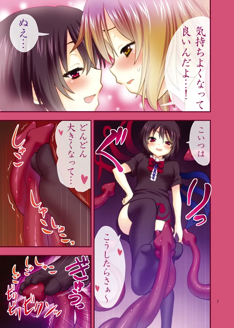 [Berry!16 (Saki Chisuzu)] Mi... Micha Yaa! (Touhou Project) [Digital] 8eme image