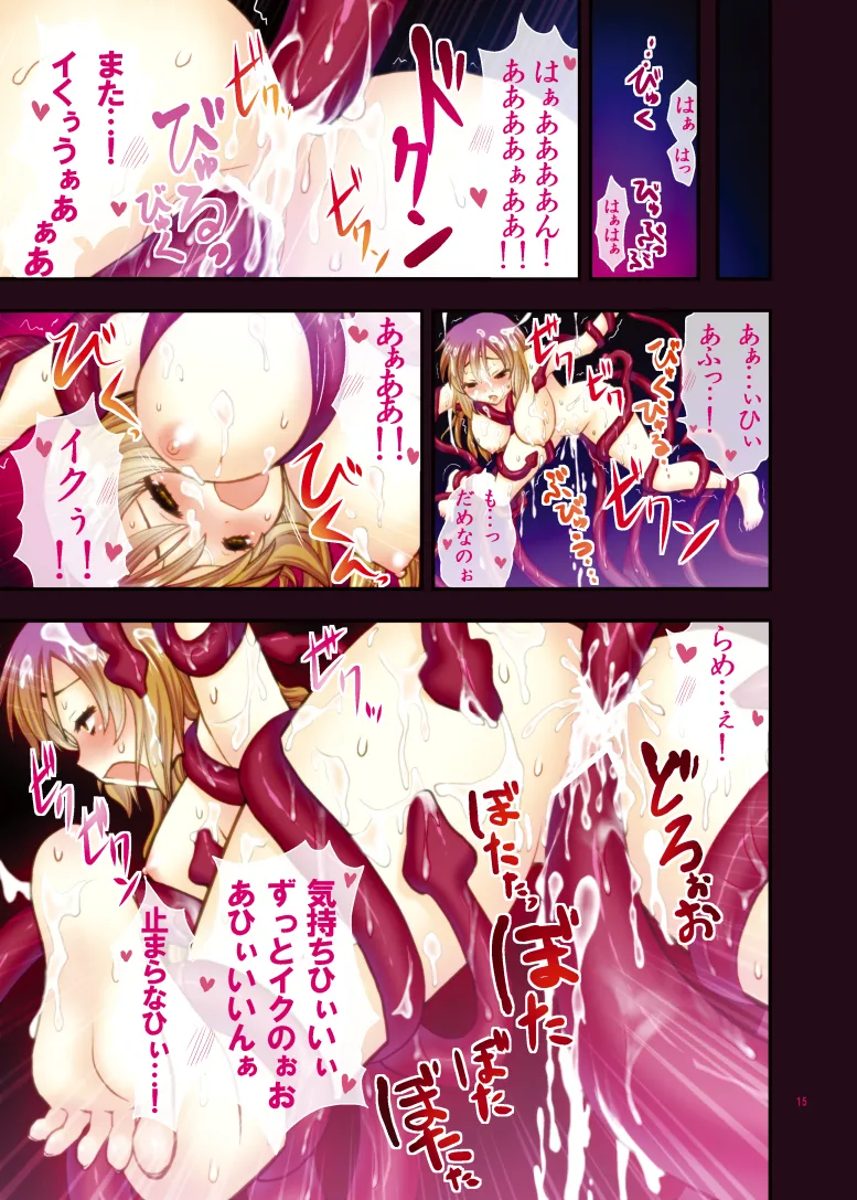 [Berry!16 (Saki Chisuzu)] Mi... Micha Yaa! (Touhou Project) [Digital] 16eme image