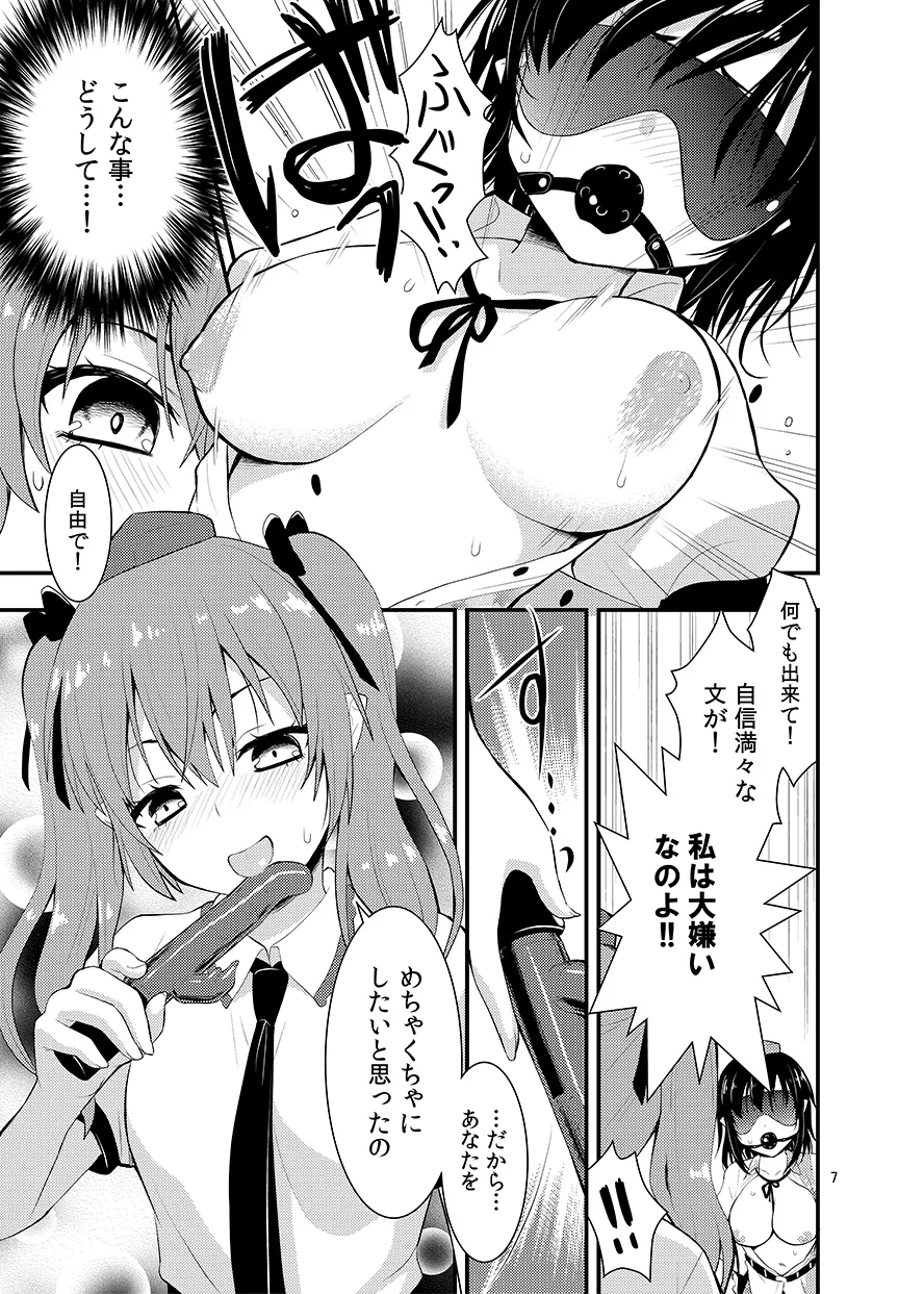 [Berry!16 (Saki Chisuzu)] Binzumekoi to, Nenekijou no Kubiwa. (Touhou Project) [Digital] numero di immagine  8