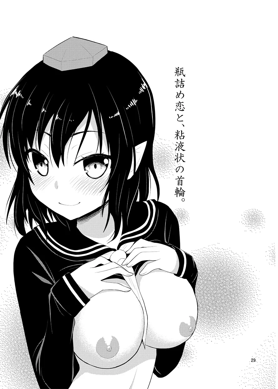 [Berry!16 (Saki Chisuzu)] Binzumekoi to, Nenekijou no Kubiwa. (Touhou Project) [Digital] numero di immagine  28