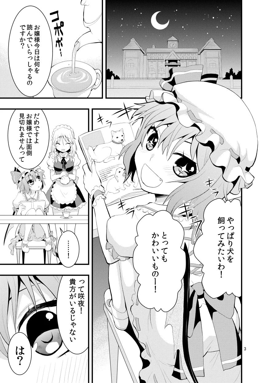 [Berry!16 (Saki Chisuzu)] Luna Dial (Touhou Project) [Digital] numero di immagine  4