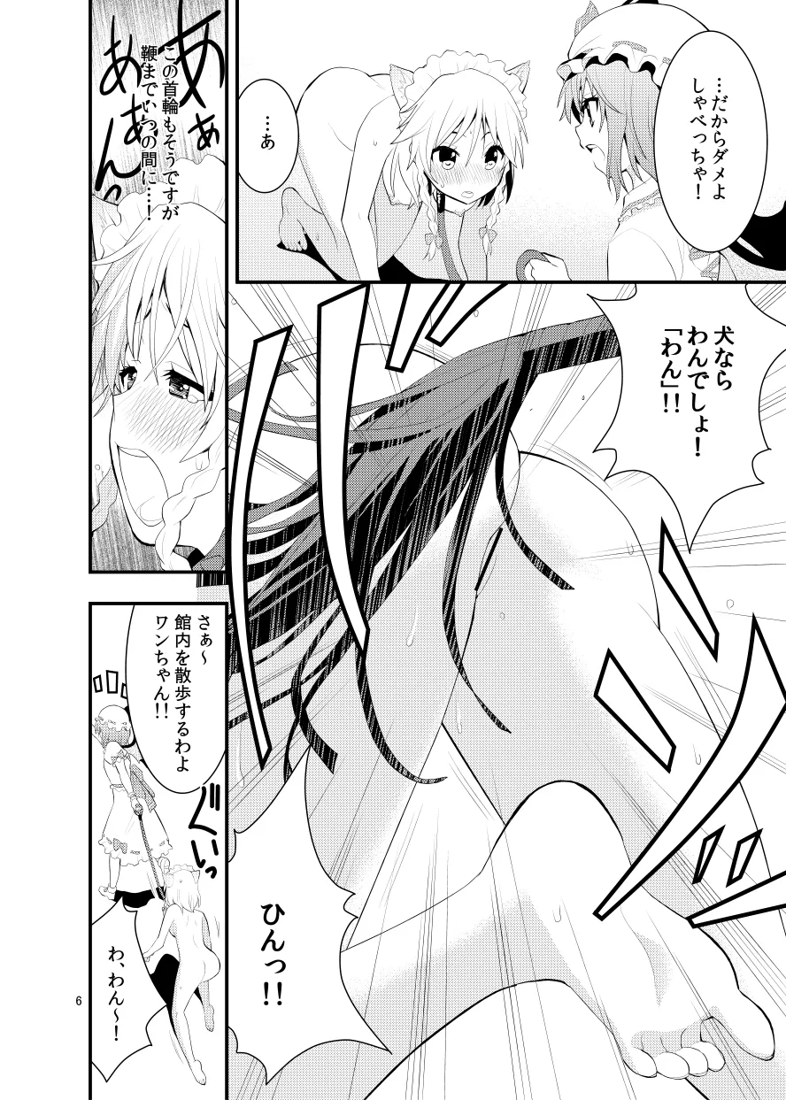 [Berry!16 (Saki Chisuzu)] Luna Dial (Touhou Project) [Digital] numero di immagine  7