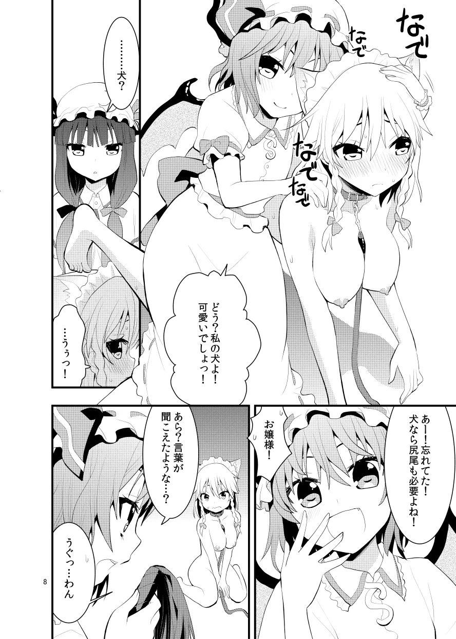 [Berry!16 (Saki Chisuzu)] Luna Dial (Touhou Project) [Digital] numero di immagine  9