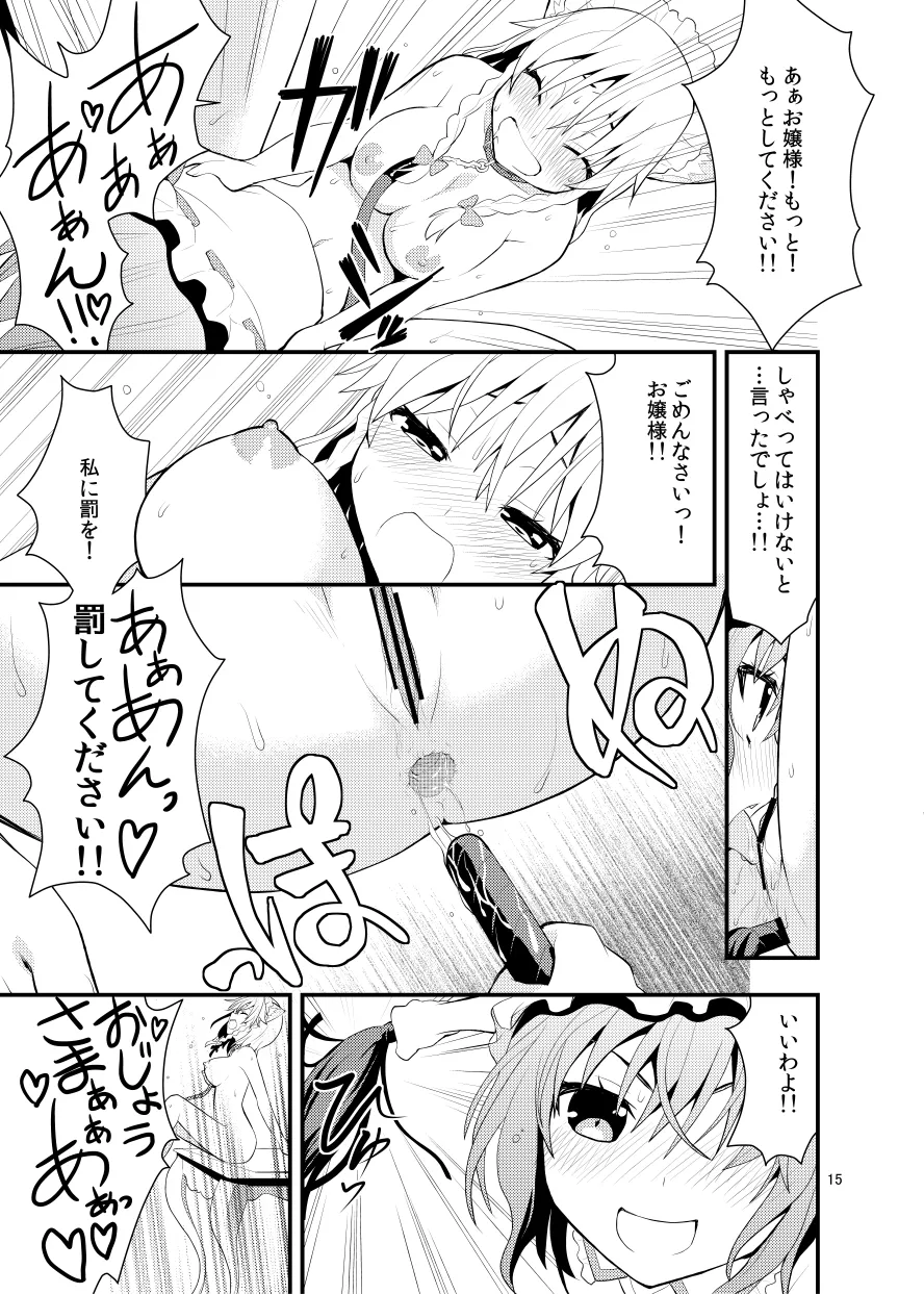 [Berry!16 (Saki Chisuzu)] Luna Dial (Touhou Project) [Digital] numero di immagine  16