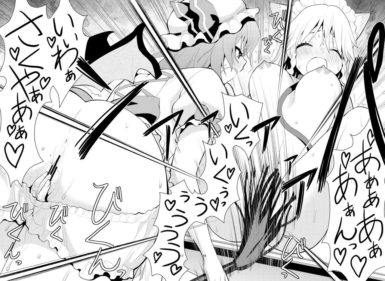 [Berry!16 (Saki Chisuzu)] Luna Dial (Touhou Project) [Digital] numero di immagine  19