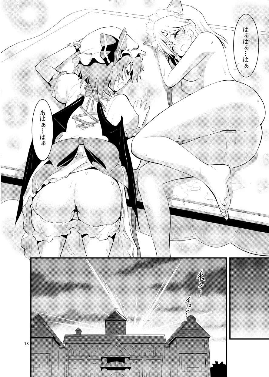 [Berry!16 (Saki Chisuzu)] Luna Dial (Touhou Project) [Digital] numero di immagine  20