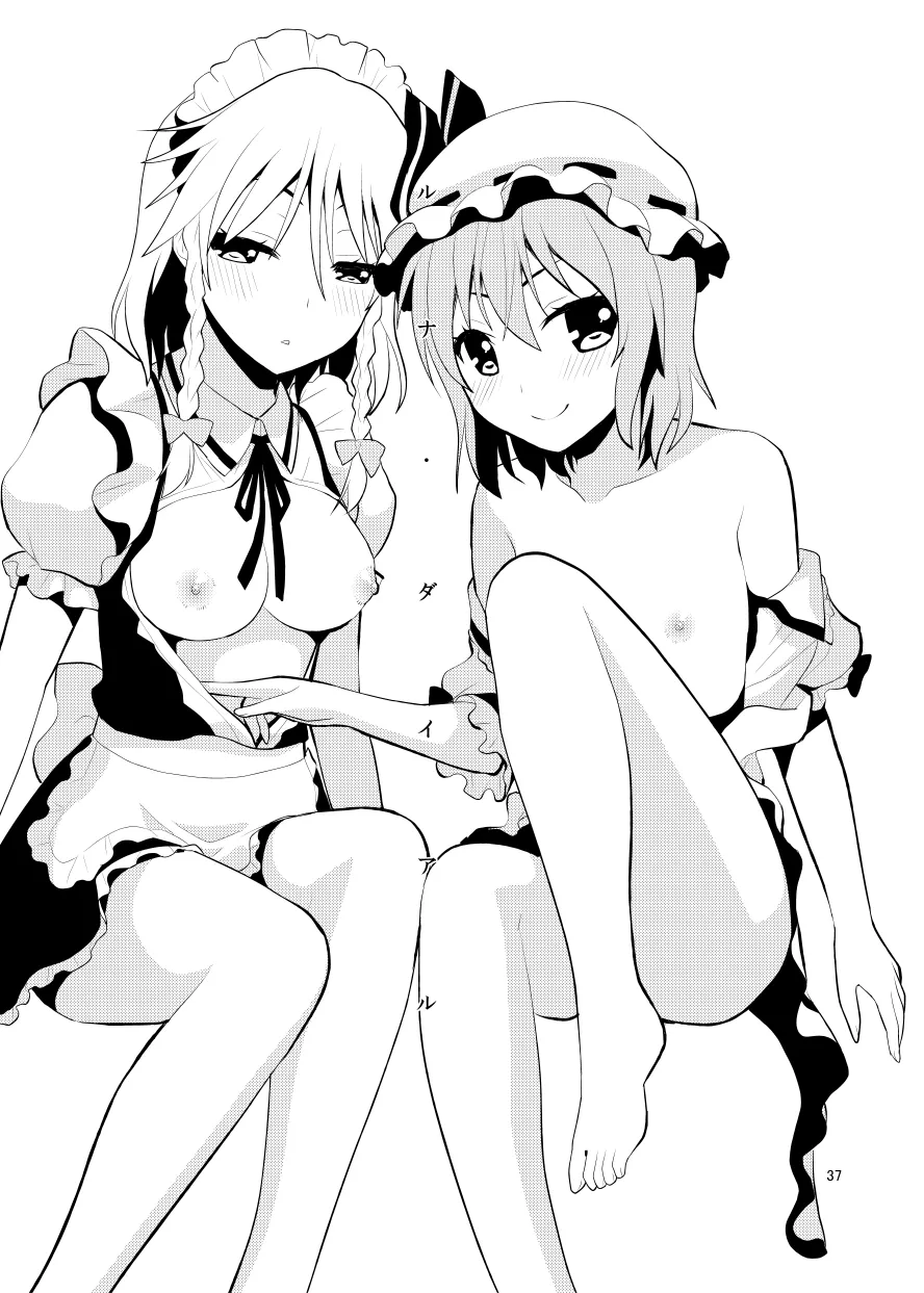 [Berry!16 (Saki Chisuzu)] Luna Dial (Touhou Project) [Digital] numero di immagine  23