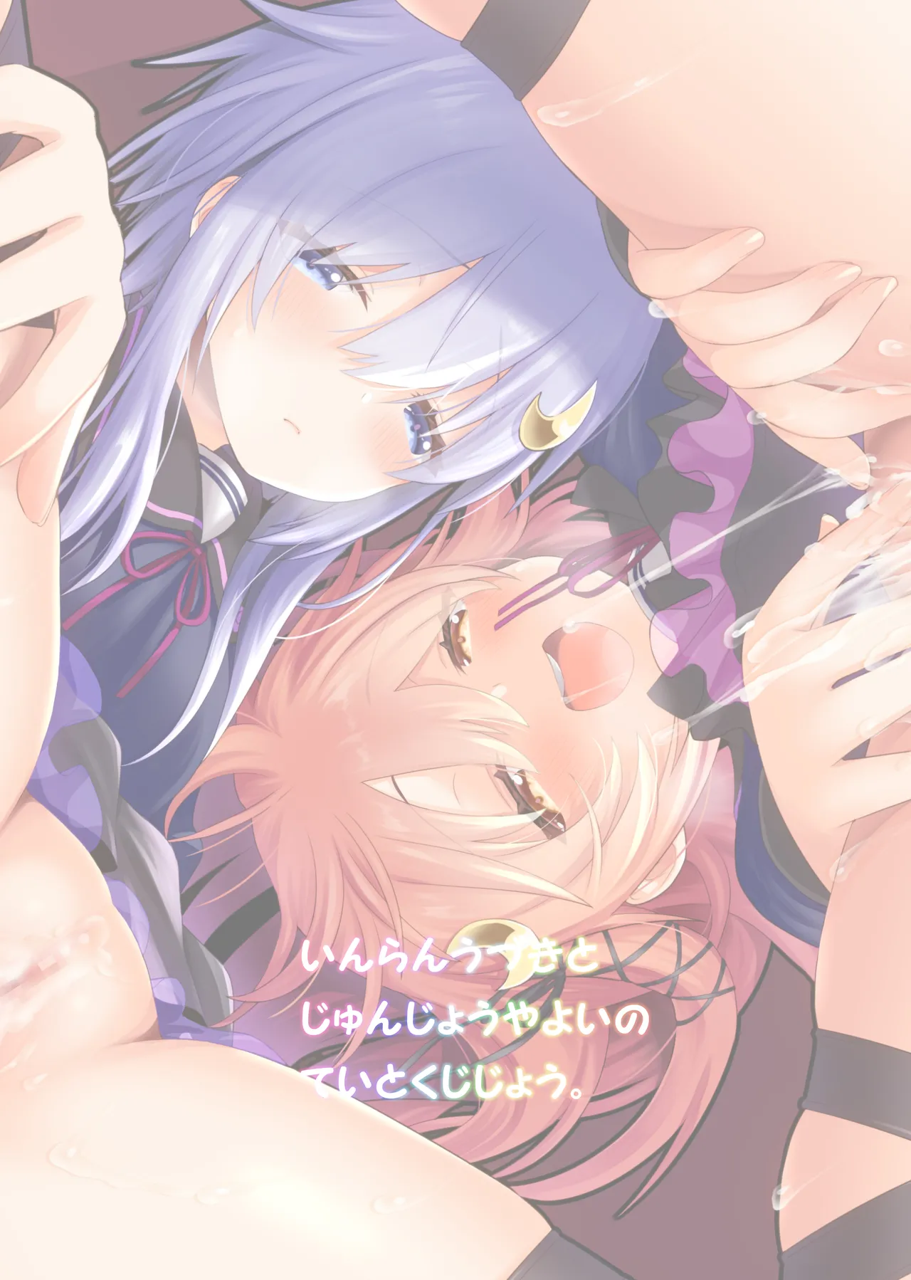 [Berry!16 (Saki Chisuzu)] Inran Uzuki to Junjou Yayoi no Teitoku Jijou 【Kahitsu Shuuseiban】 (Kantai Collection -KanColle-) [Digital] изображение № 26