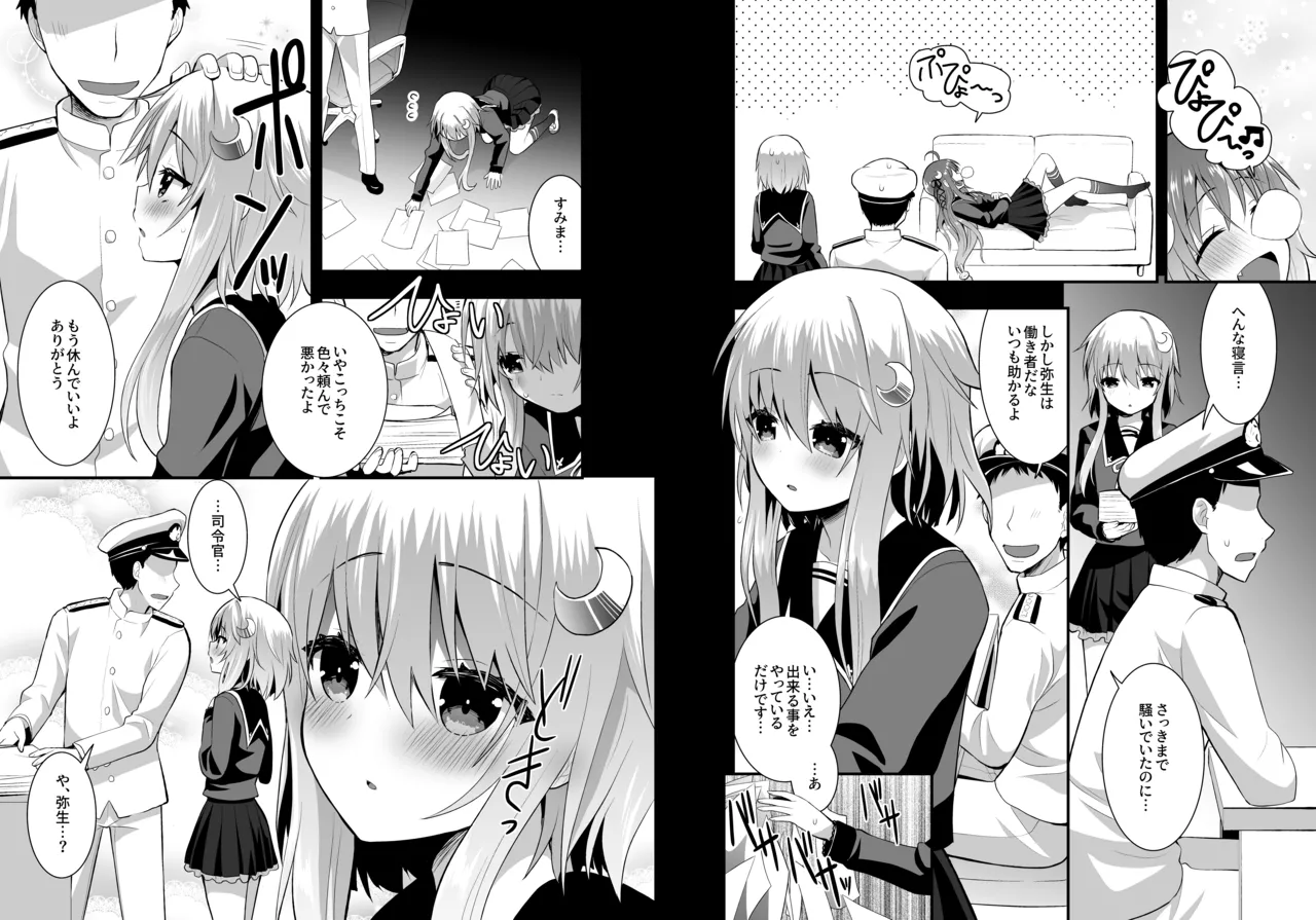 [Berry!16 (Saki Chisuzu)] Inran Uzuki to Junjou Yayoi no Teitoku Jijou 【Kahitsu Shuuseiban】 (Kantai Collection -KanColle-) [Digital] изображение № 28