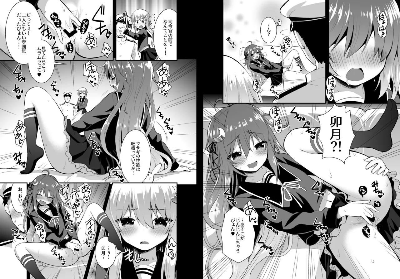 [Berry!16 (Saki Chisuzu)] Inran Uzuki to Junjou Yayoi no Teitoku Jijou 【Kahitsu Shuuseiban】 (Kantai Collection -KanColle-) [Digital] изображение № 29