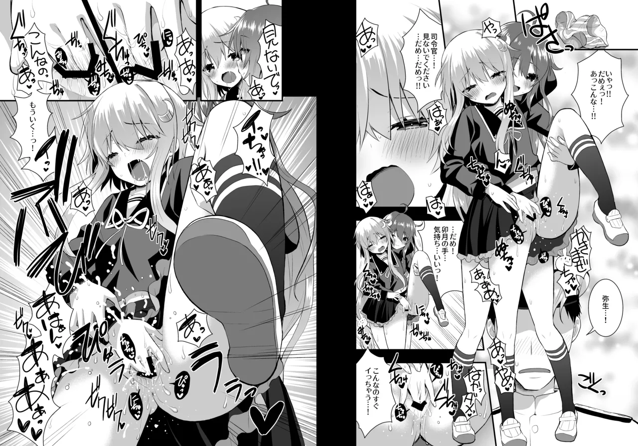 [Berry!16 (Saki Chisuzu)] Inran Uzuki to Junjou Yayoi no Teitoku Jijou 【Kahitsu Shuuseiban】 (Kantai Collection -KanColle-) [Digital] изображение № 32