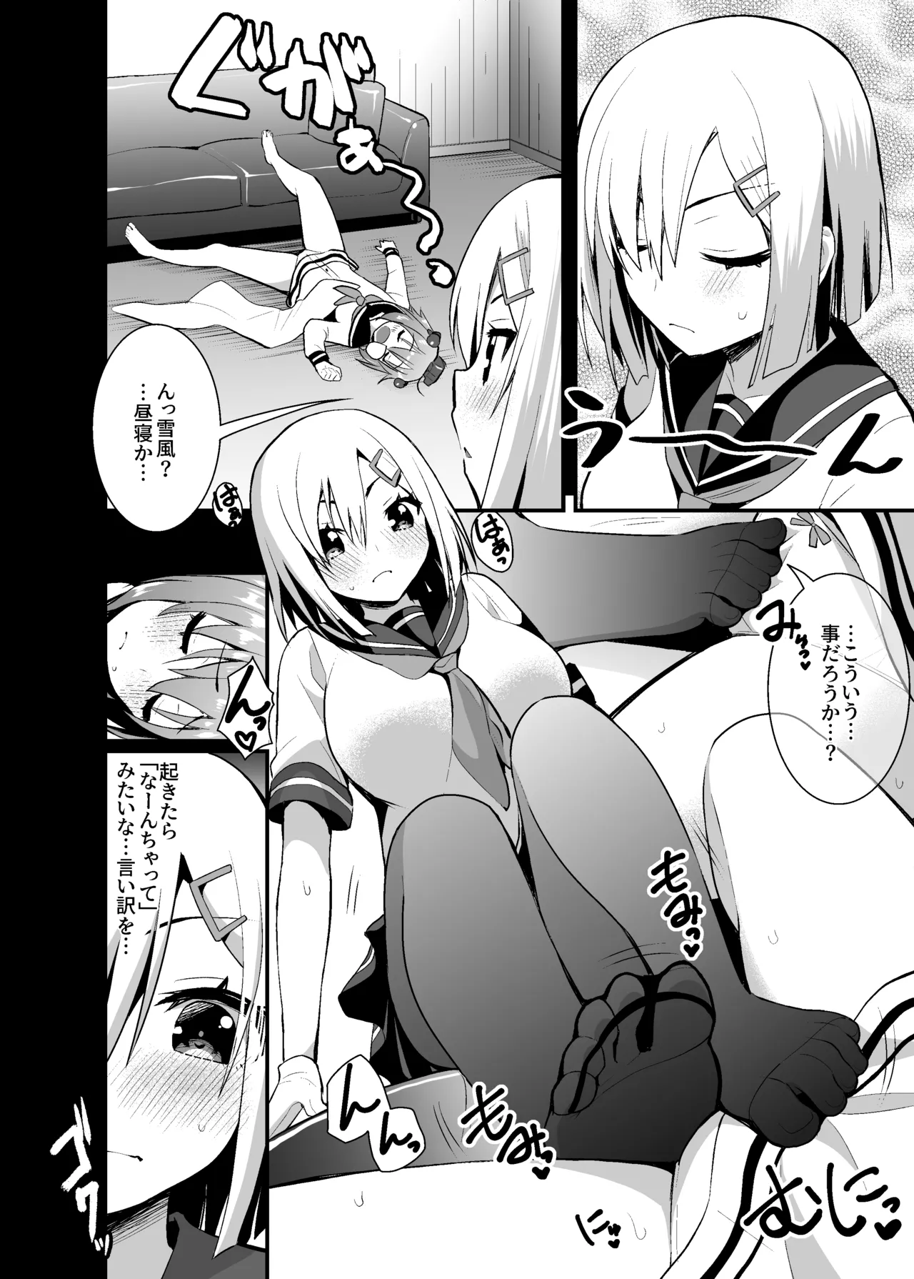 [Berry!16 (Saki Chisuzu] 性交に成功しました 【Kahitsu Shuuseiban】 (Kantai Collection -KanColle-) [Digital] 3eme image