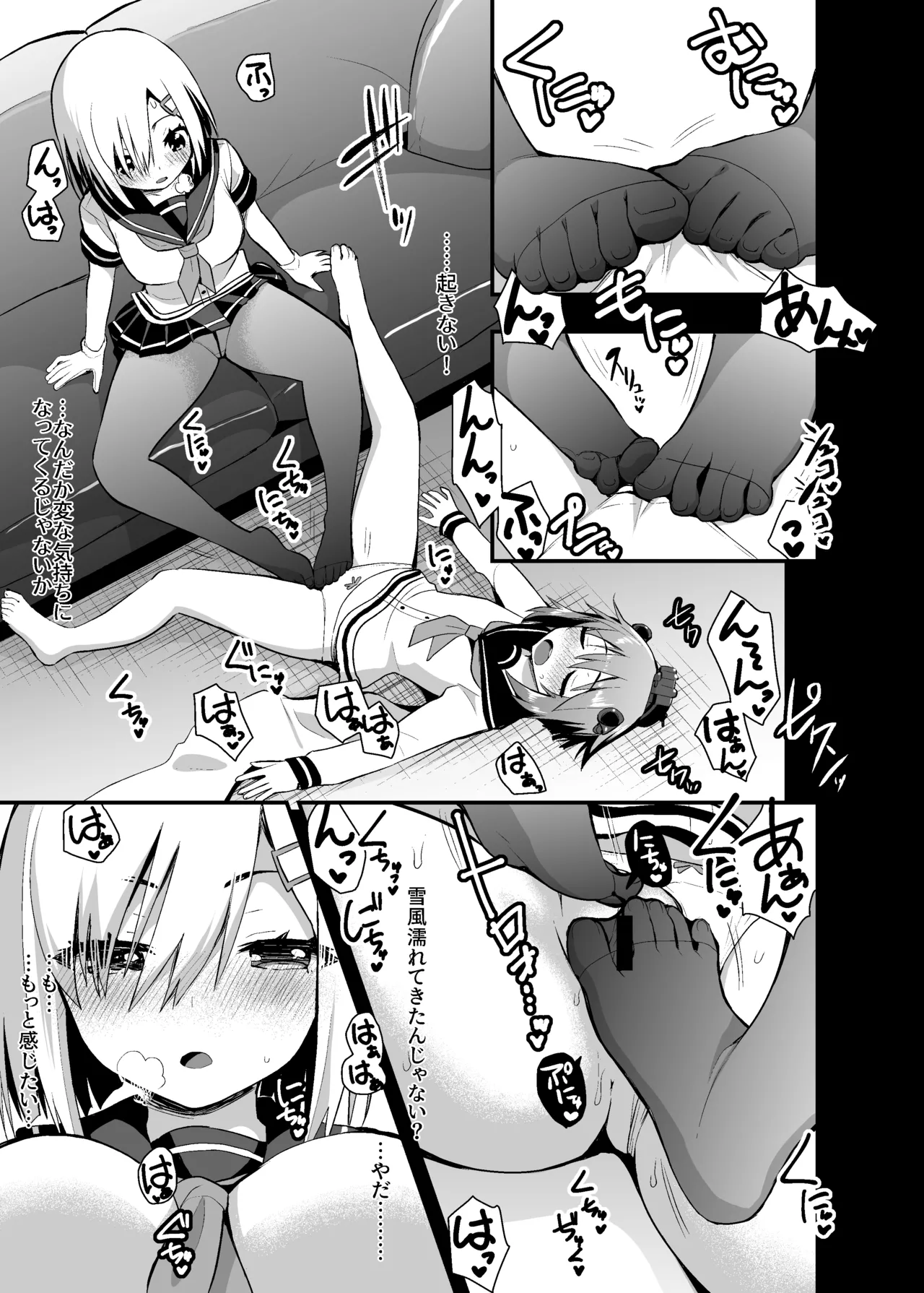 [Berry!16 (Saki Chisuzu] 性交に成功しました 【Kahitsu Shuuseiban】 (Kantai Collection -KanColle-) [Digital] 4eme image