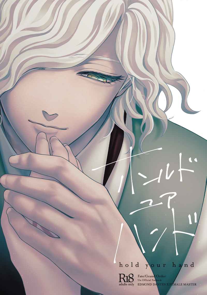 [Akane no fune(Akito hara)]Hold your hand/Grand Order)sample image number 1