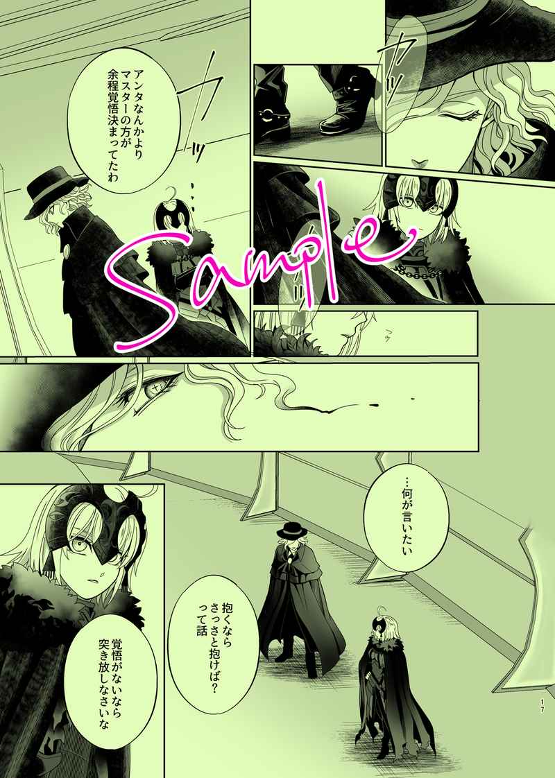 [Akane no fune(Akito hara)]Hold your hand/Grand Order)sample image number 5