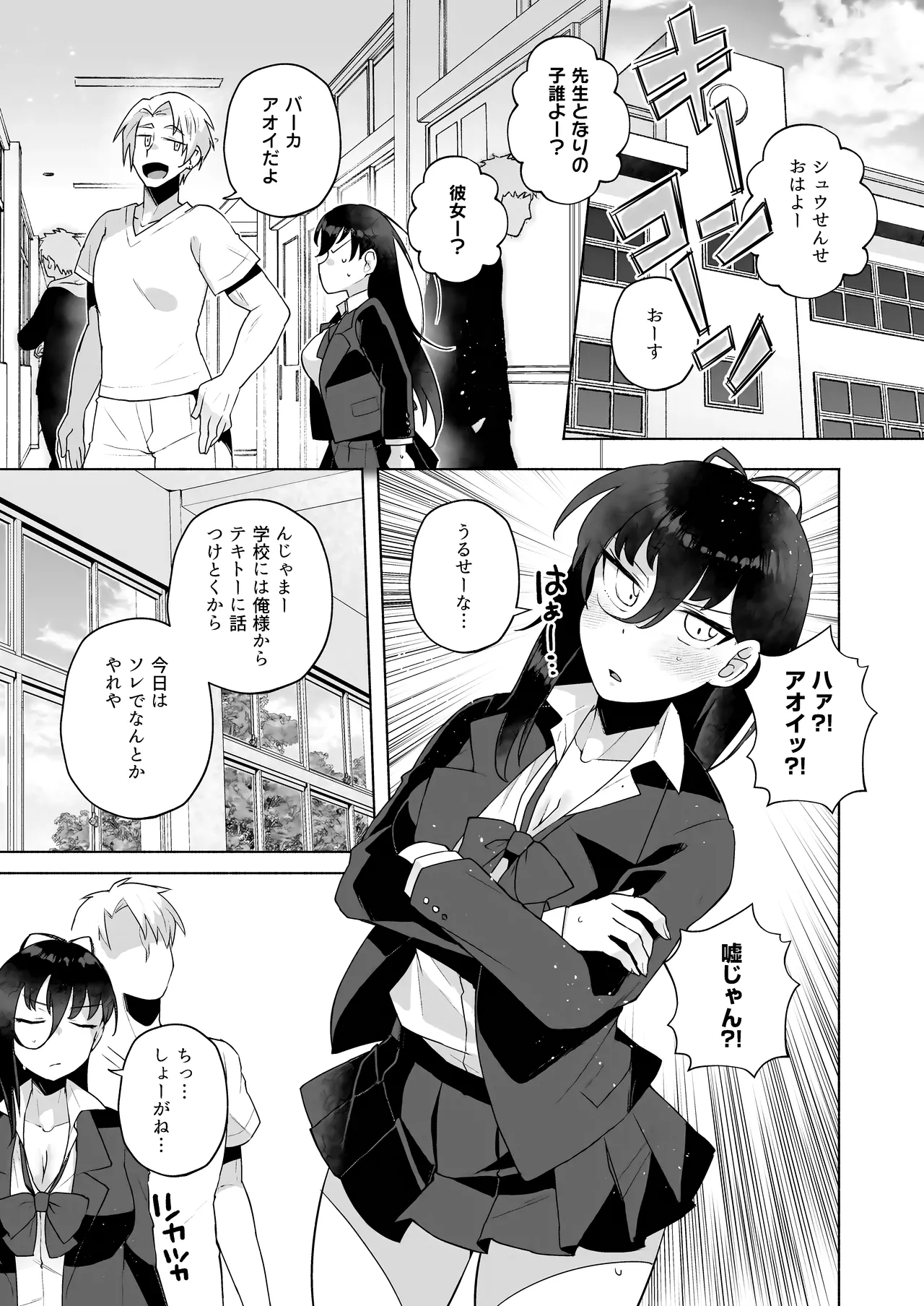 (C106)[スタンダードアザラシ]かわいい妹のつくり方 图片编号 11