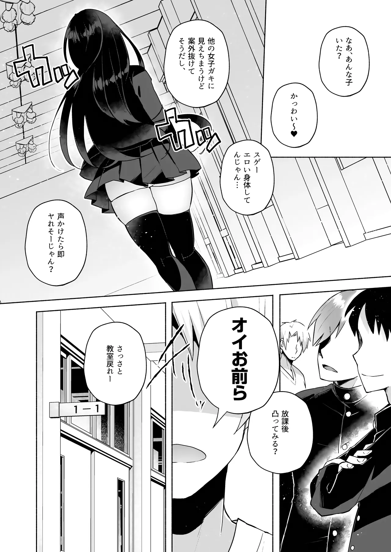 (C106)[スタンダードアザラシ]かわいい妹のつくり方 图片编号 12