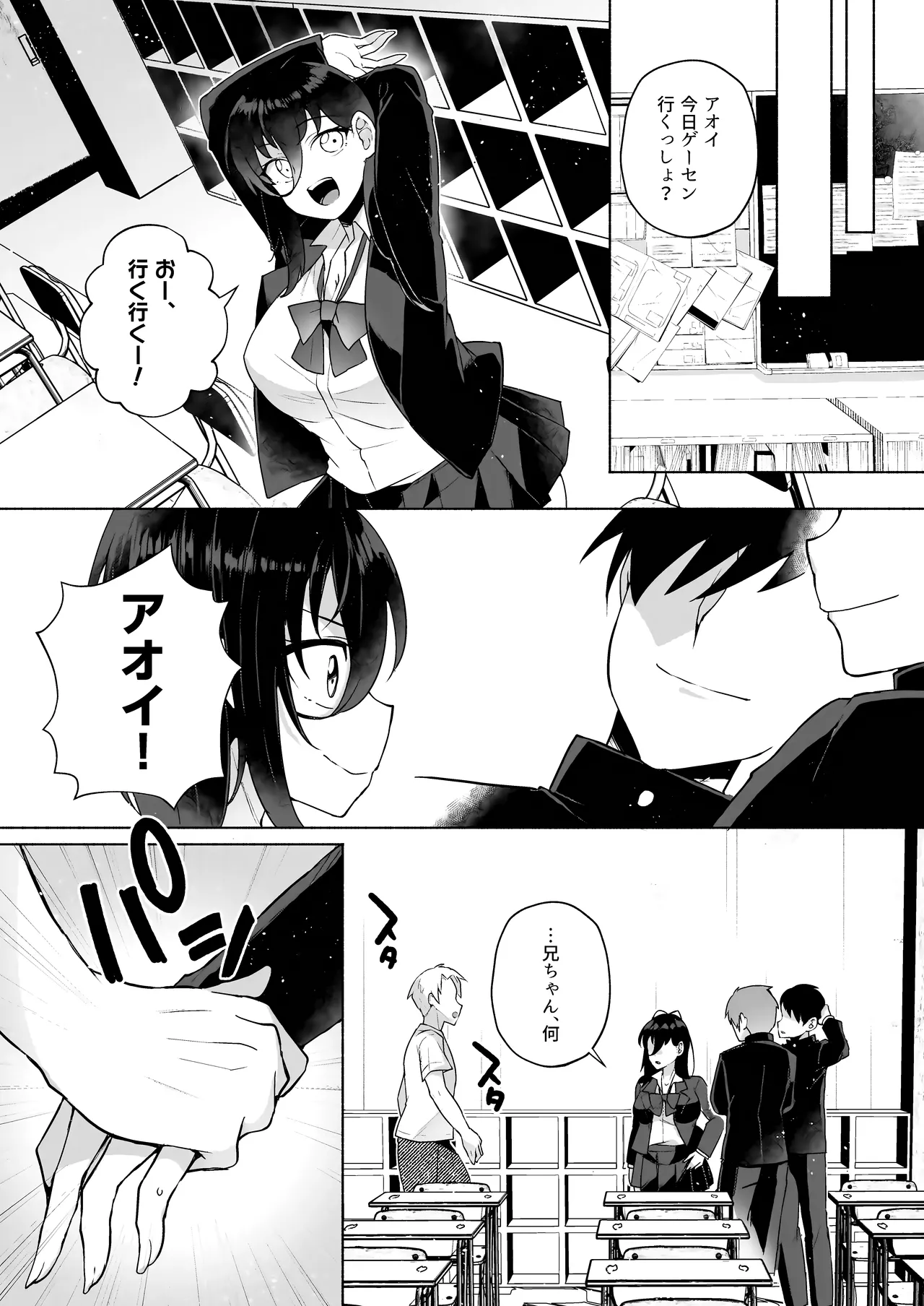 (C106)[スタンダードアザラシ]かわいい妹のつくり方 图片编号 13