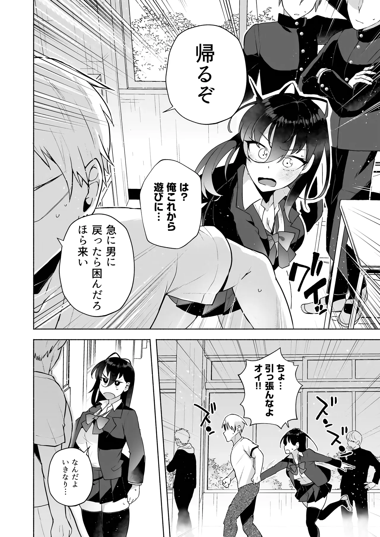 (C106)[スタンダードアザラシ]かわいい妹のつくり方 图片编号 14