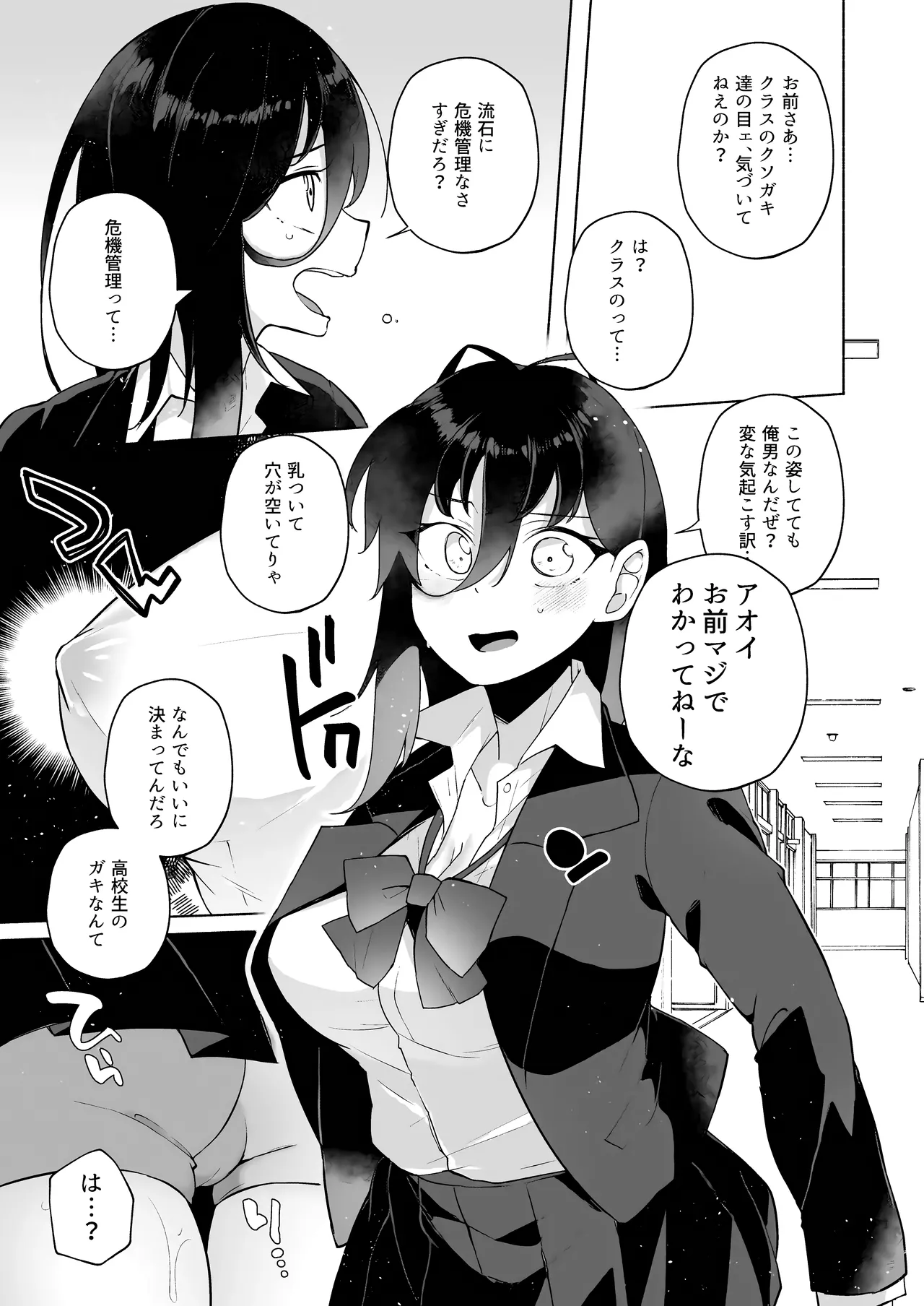 (C106)[スタンダードアザラシ]かわいい妹のつくり方 图片编号 15