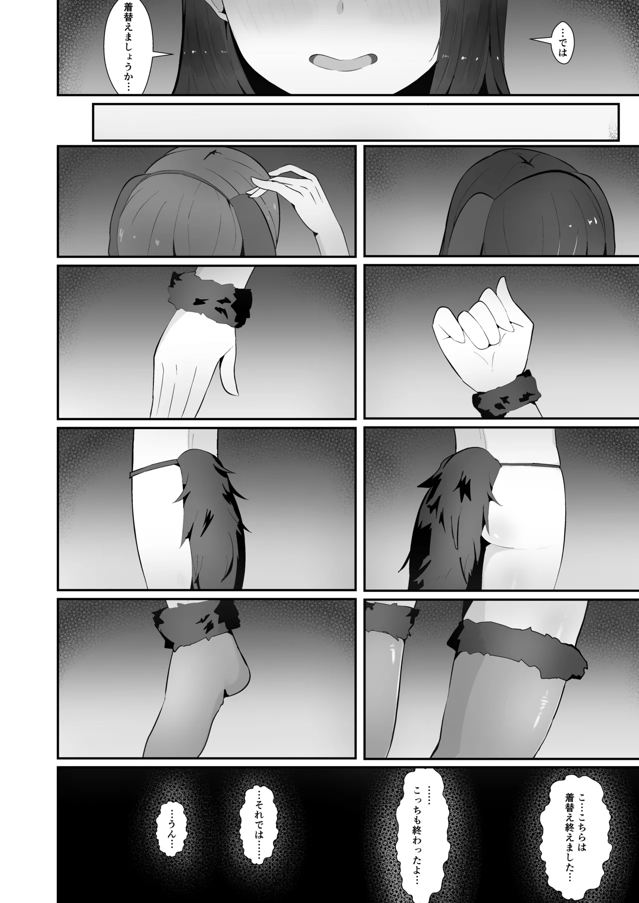 [Shiro Ichigoya (Shiro Ichigo)] Inu Mitai ni Koubi Shimasen ka? 11eme image